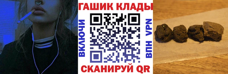 ГАШ hashish  OMG рабочий сайт  это состав  Пятигорск 