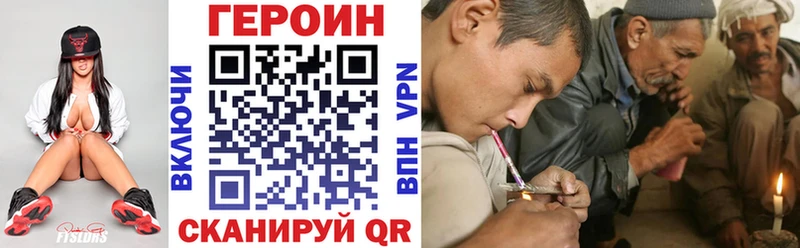 Героин белый  Пятигорск 