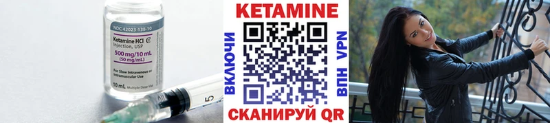 сколько стоит  Пятигорск  Кетамин VHQ 